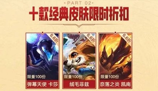 英雄联盟手游种草节活动怎么领