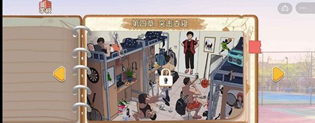 体育生的集体生活第四关找出3个违禁物品怎么过