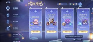 王者荣耀中秋活动月桂币怎么获得