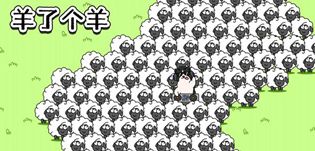 羊了个羊小游戏那些地方可以玩