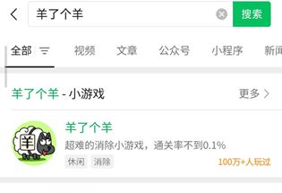 羊了个羊苹果ios用户怎么下载