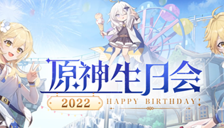 原神生日会留影机地址