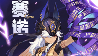 原神风信之锋获取攻略