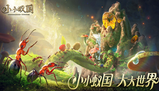 小小蚁国礼包码汇总大全