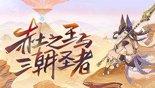 原神3.1更新内容一览