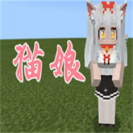 我的世界猫娘模组mod