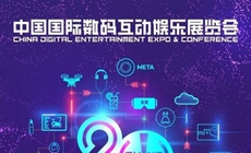 2023年第二十届China joy展会在哪儿举办？