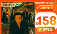 爱奇艺京东联名黄金vip连包年卡优惠活动在哪儿参与？