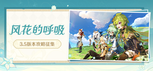 原神3.5版本卡池抽取建议