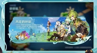 原神3.5版本活动一览