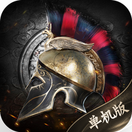 帝国纪元单机最新版