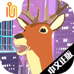 普通的鹿中文版