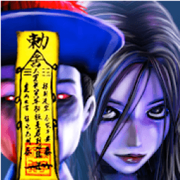 僵尸道长单机版