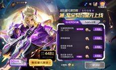 王者荣耀澜紫金契约星元套装购买处理说明公告