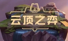 云顶之弈s8.5美测服更新内容一览