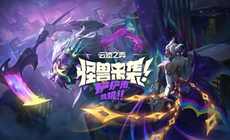 云顶之弈s8.5版本英雄出装推荐大全