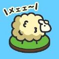 毛茸茸山羊牧场最新版