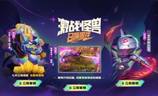 云顶之弈s9版本什么时候上线？