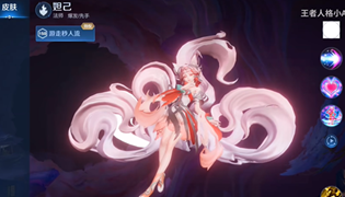 王者荣耀妲己九尾狐皮肤介绍