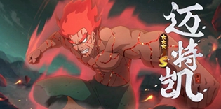 火影忍者手游死门凯技能机制是什么