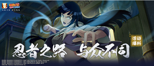 火影忍者手游3月31日更新内容