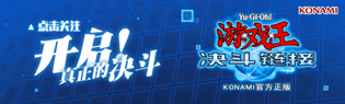 游戏王决斗链接4月更新内容详情