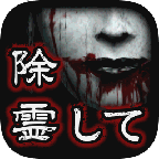 除灵诅咒的房间最新版