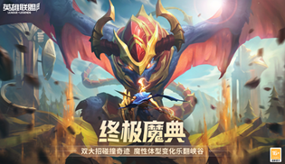英雄联盟手游4.1a版本更新一览