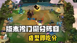 金铲铲之战爱心龙王怎么玩