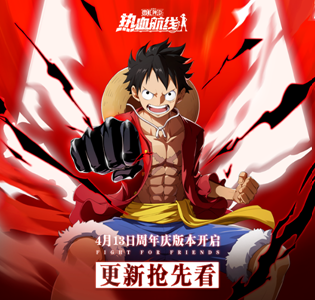 航海王热血航线4月13日更新内容