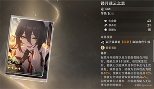 崩坏星穹铁道大月卡光锥哪个好