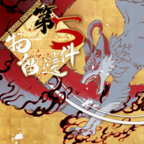 第五件遗留物安卓版