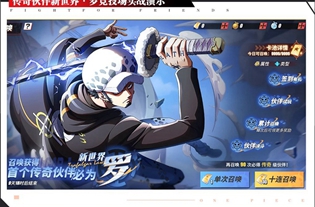 航海王热血航线二周年是什么时候