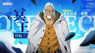 航海王热血航线技系伙伴哪个最强