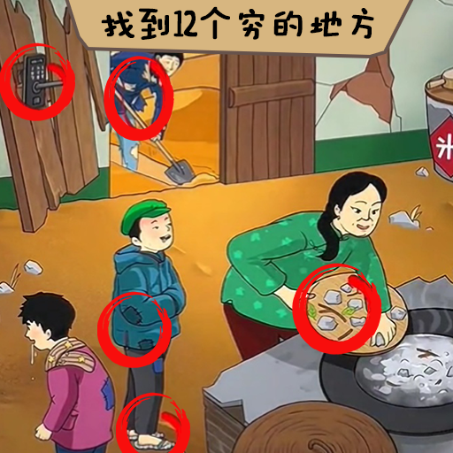 故意找茬吧安卓版