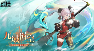 幻塔榴火技能是什么