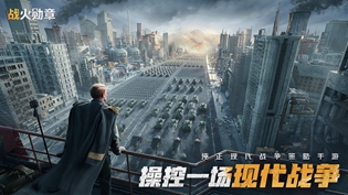 战火勋章下载好礼活动怎么参与