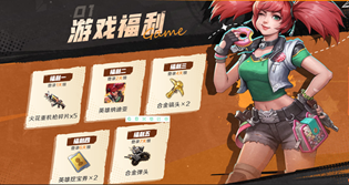 合金弹头觉醒下载注册奖励怎么领取