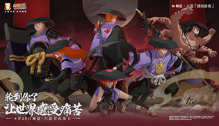 火影忍者漂泊武士佩恩怎么获得