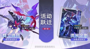 崩坏星穹铁道希尔卡池时间多久