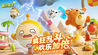 蛋仔派对疯狂乱斗模式怎么玩