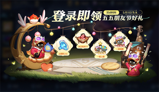 王者荣耀2023五一活动大全