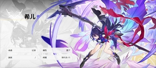 崩坏星穹铁道希尔光锥推荐攻略