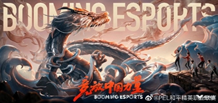 和平精英亚运版本项目国家集训队名单