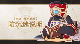 崩坏星穹铁道未成年能玩么