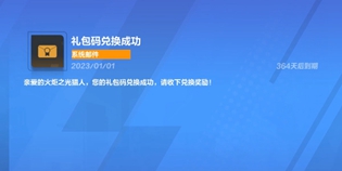 火炬之光无限兑换码使用教程
