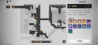 崩坏星穹铁道瀚典掌柜任务攻略