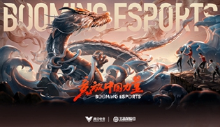 王者荣耀2023国家集训队名单