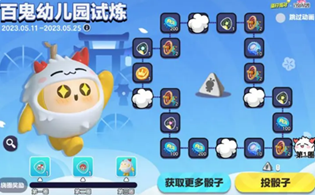 蛋仔派对百鬼幼儿园联动皮肤分享