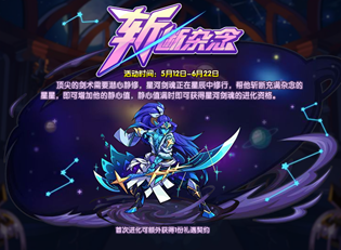 洛克王国斩断杂念活动攻略